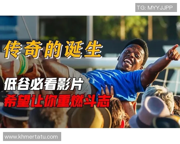 传奇足球之路贝利如何从贫民窟走向世界之巅