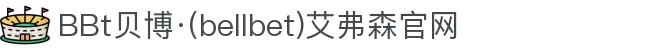 BBt贝博·(中国)艾弗森有限公司官网-Made in Bellbet